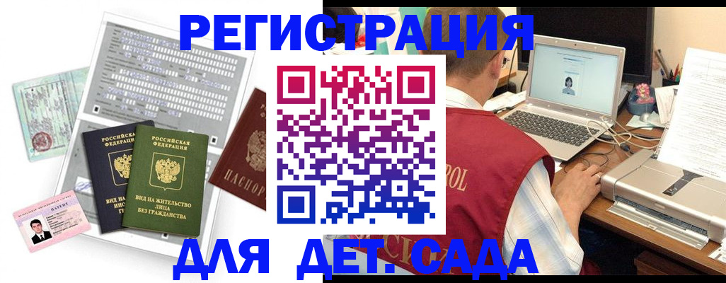 прописка для кредита в Ревде