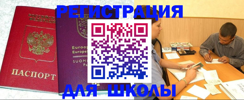 прописка штамп в Ревде